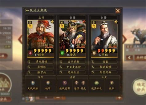 武峰黃忠 信符|三国志战略版武锋黄忠阵容推荐 程普黄忠武锋阵搭配攻略